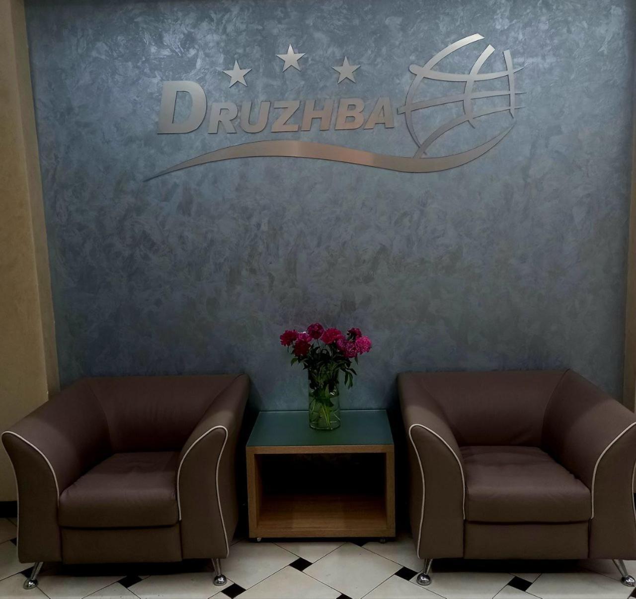 Hotel Druzhba 3*